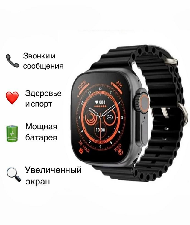 X8 Ultra Smart watch инструкция. Borofone bd1 часы. Часы bd3 Ultra Borofone. Смарт часы bd3 Ultra инструкция на русском языке.